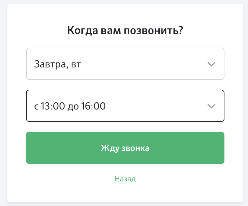 Телефон горячей линии дом клик. Обратный звонок. Как заказать звонок в дом клике. Как позвонить руководителю дом клик. Как заказать звонок в ДОМКЛИК.